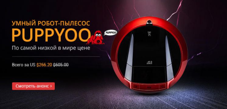 The robot vacuum cleaner Aliexpress