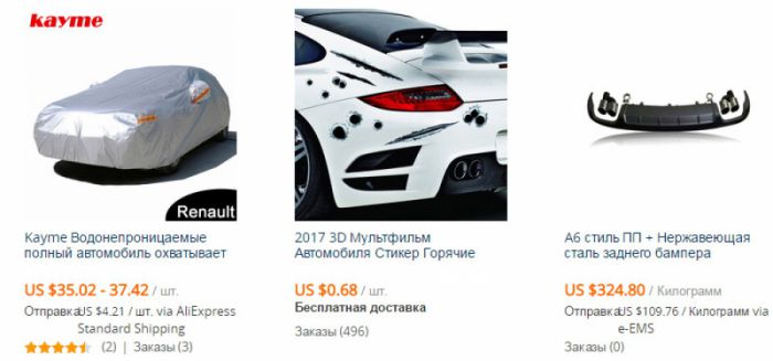 Additional exterior lighting for cars on Aliexpress