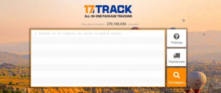 17track