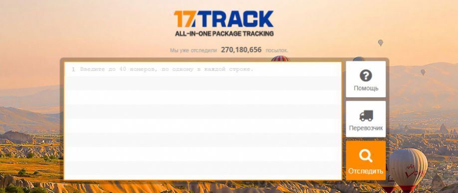 17track