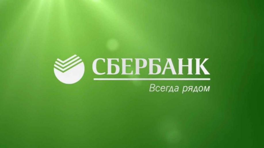 Aliexpress and Sberbank