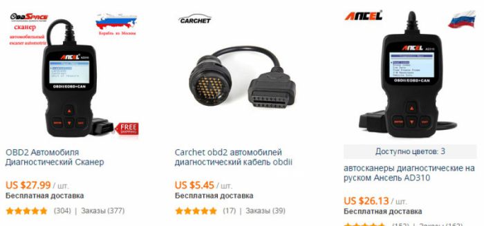Auto diagnostic products from Aliexpress