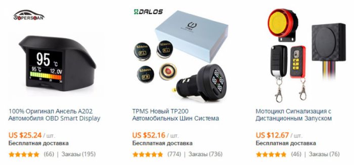Security systems for cars on AliExpress. Vehicle Protection from Aliexpress