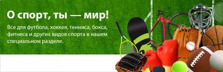Chinese online sporting goods store