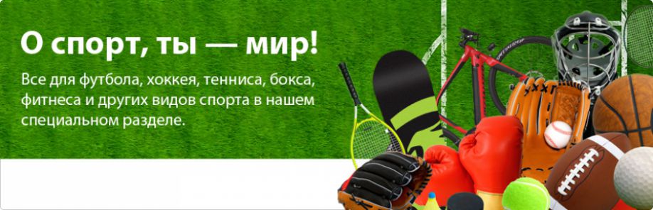 Chinese online sporting goods store